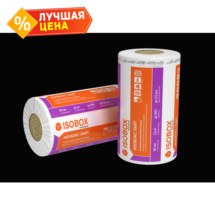 Утеплитель Изобокс Лайт 100х1200х3000